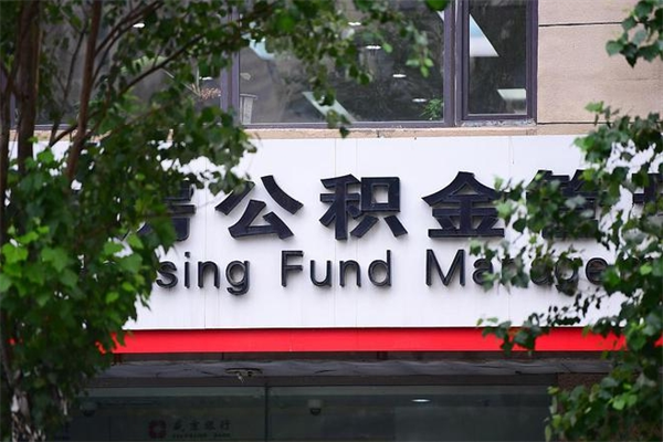 安溪急辞公积金能拿吗（住房公积金辞工了可以提出来吗）